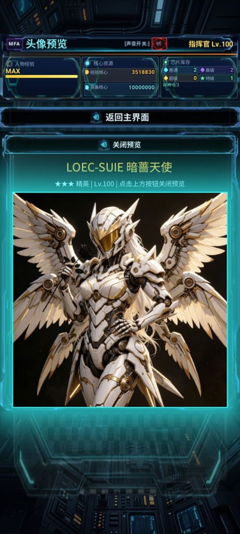 机魂捕获计划online游戏截图