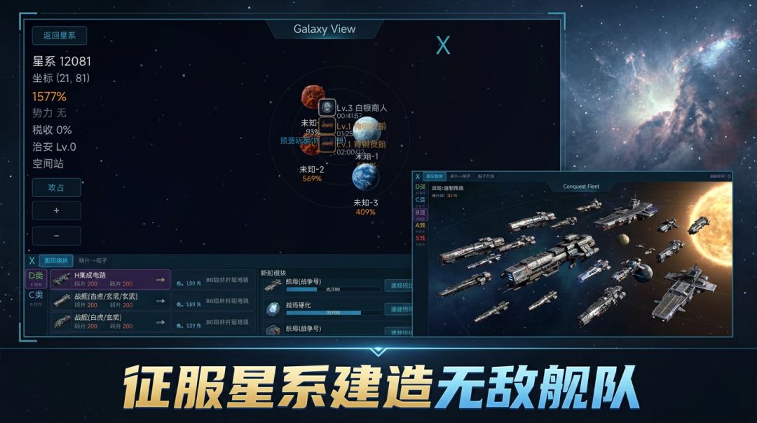 无边星空游戏截图