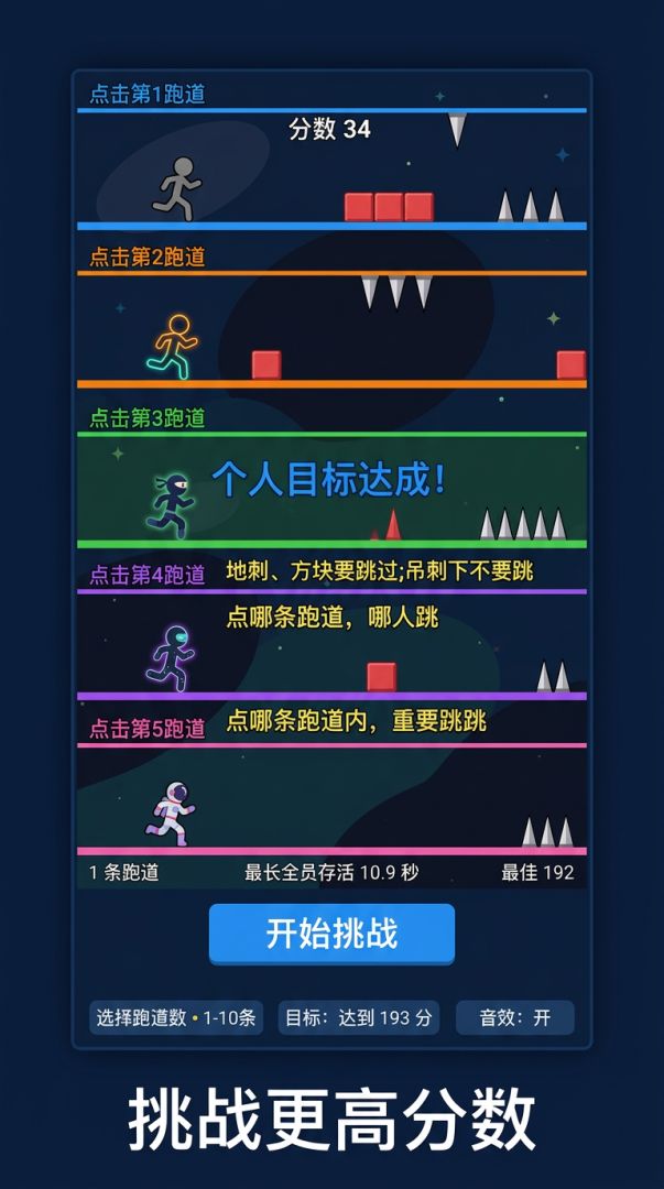 一个都不能死游戏截图
