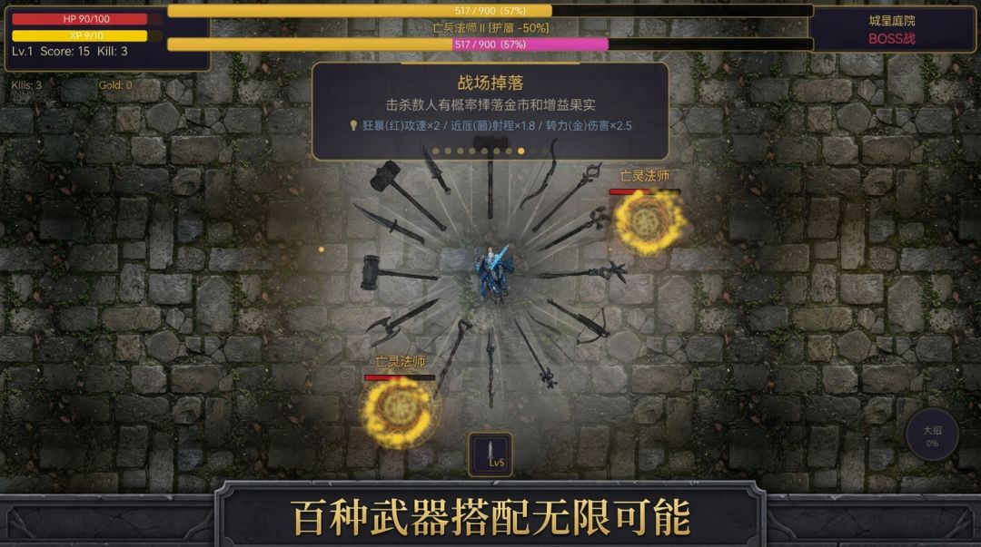 圣城守护者游戏截图
