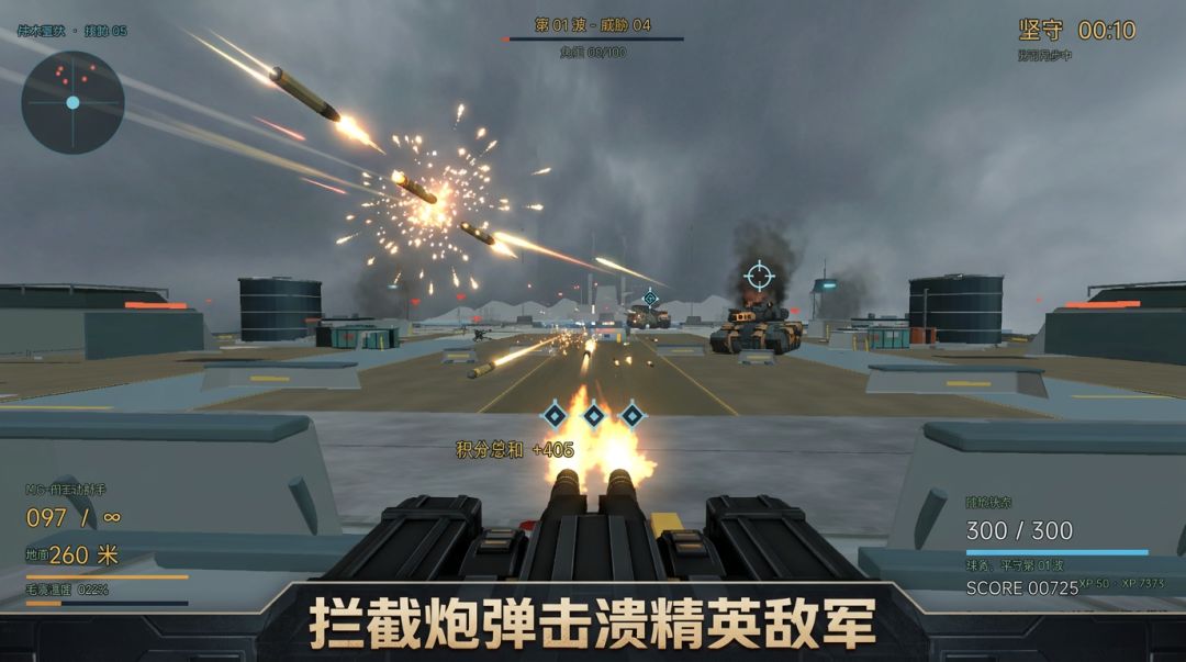 钢铁突围游戏截图