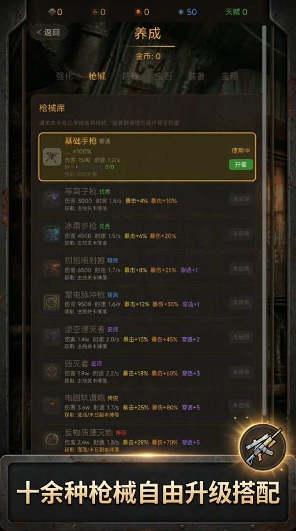 末世僵尸防线游戏截图