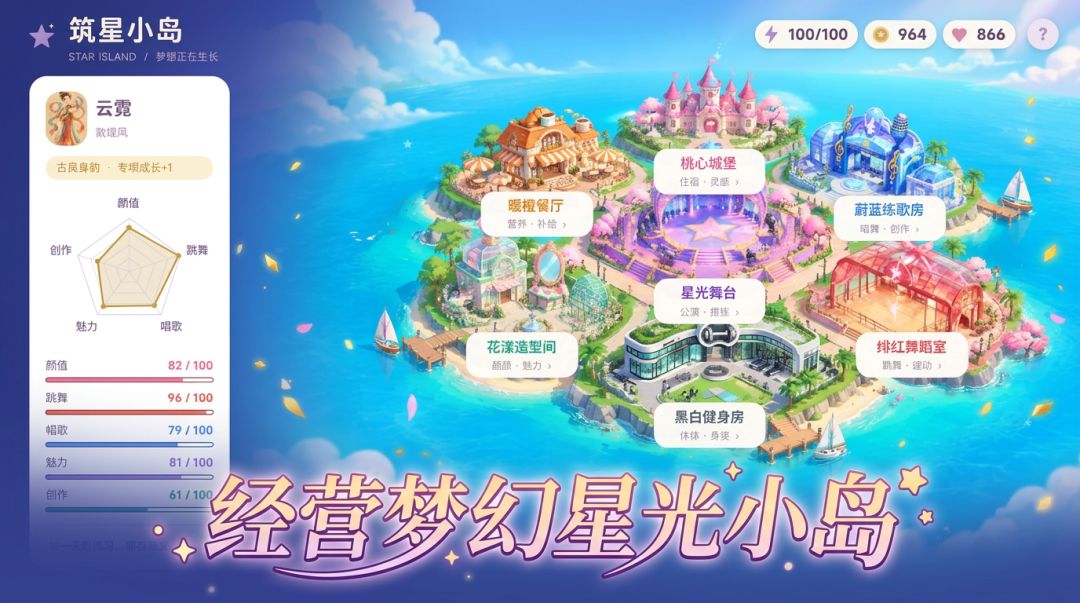 筑星小岛游戏截图