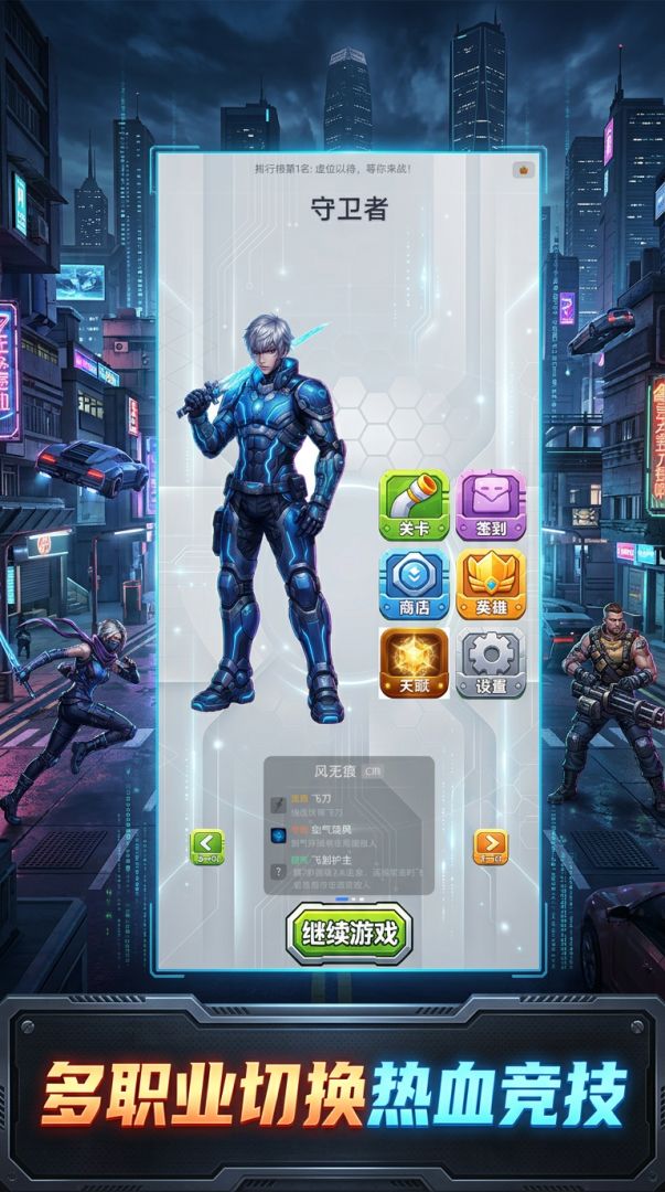 杀戮城市游戏截图