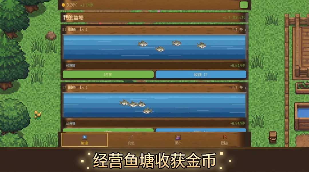 水境牧场游戏截图