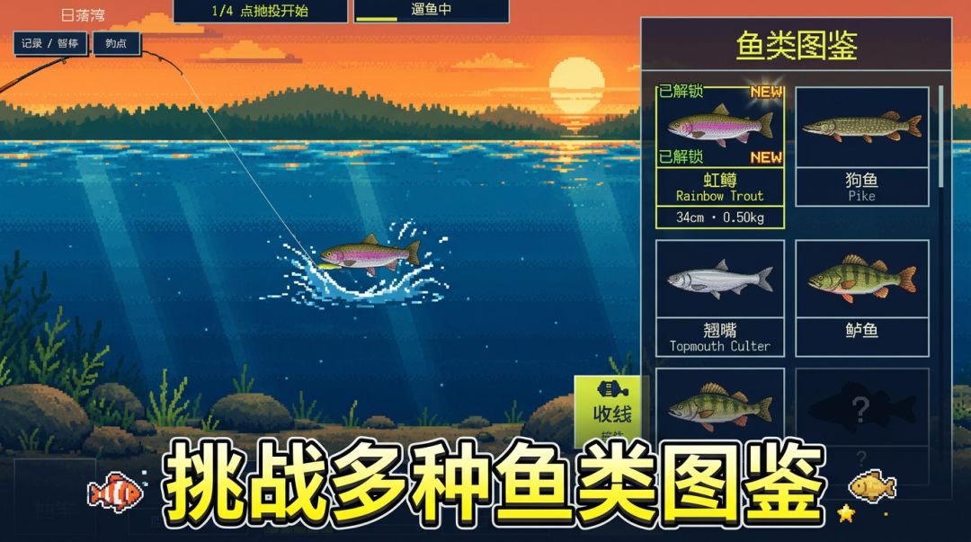 极境像素垂钓游戏截图