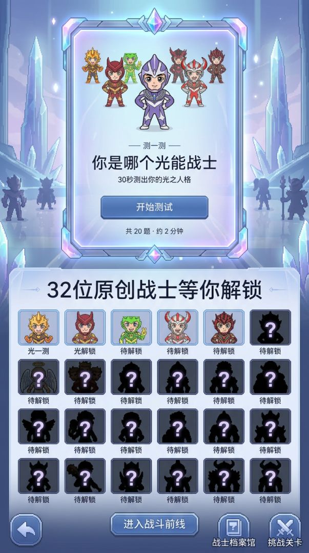 啊？我变成光了游戏截图