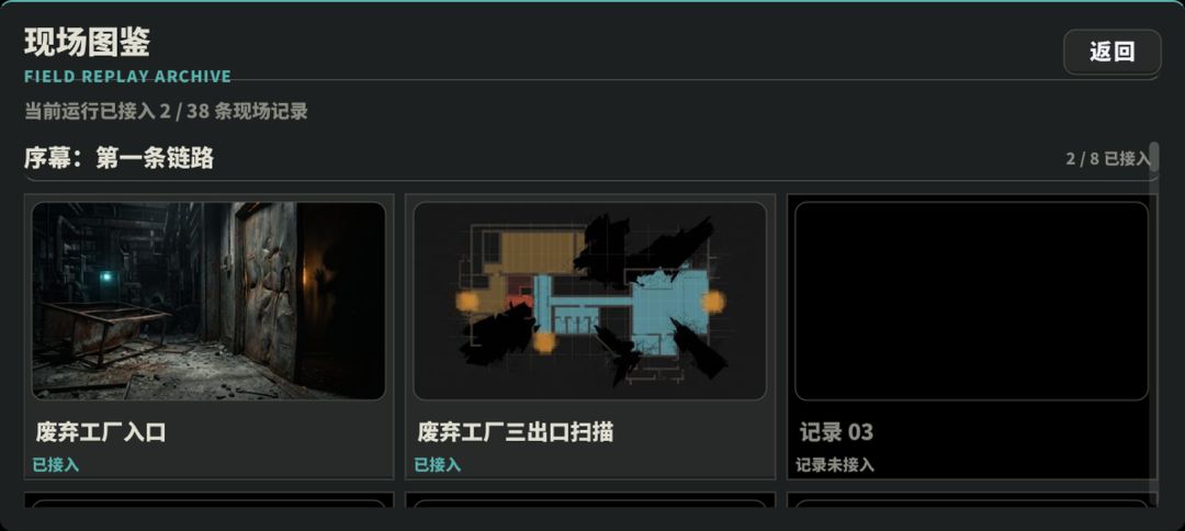 轮回指令游戏截图