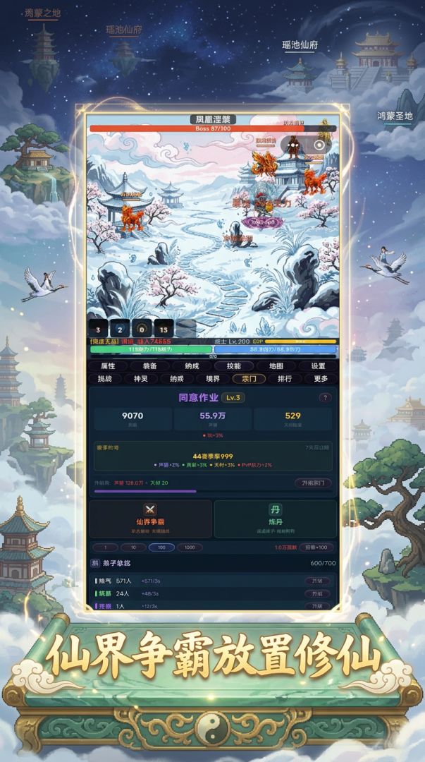 放置刷刷刷游戏截图