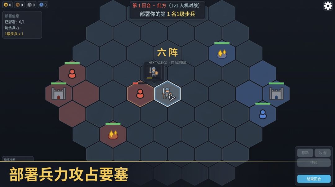 六阵游戏截图