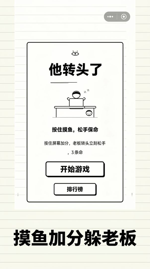 他转头了游戏截图