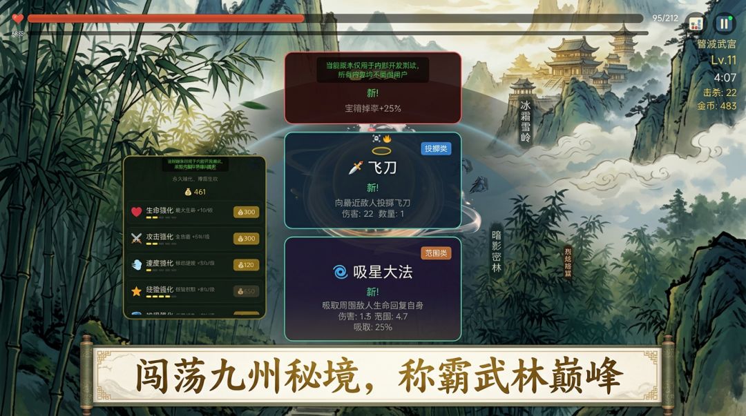 江湖百战录游戏截图