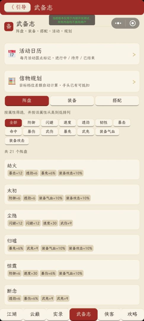 你的江湖 · 月神录游戏截图