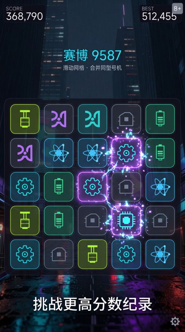赛博 9587游戏截图
