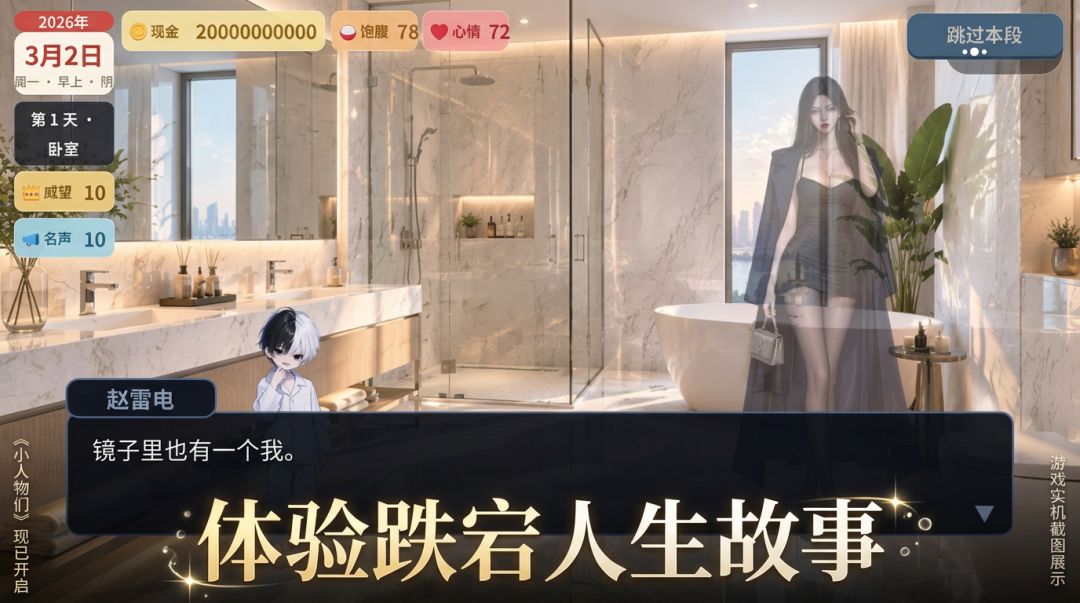 小人物们游戏截图