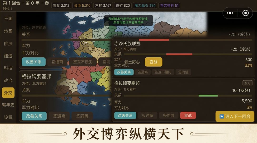 魔导纪元游戏截图