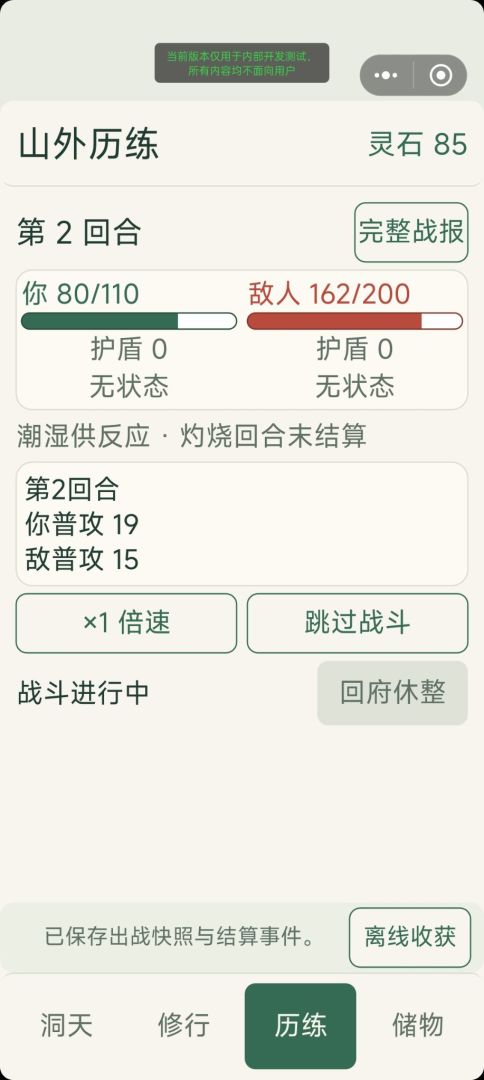 一亩仙缘游戏截图