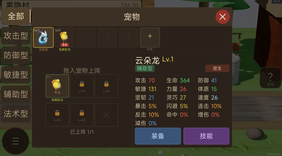 来吧宠物王游戏截图