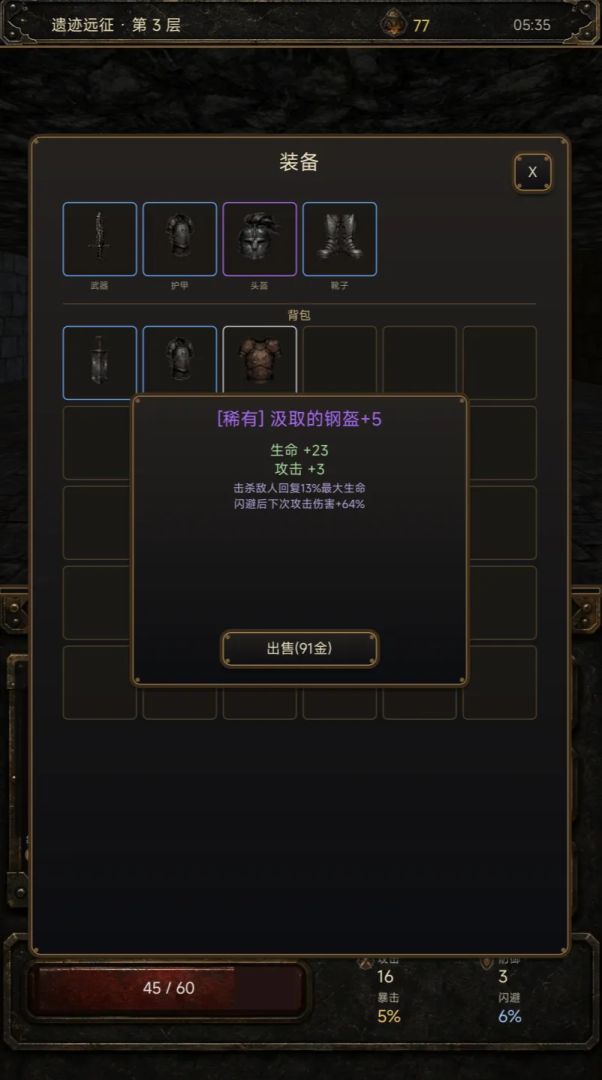 随机地牢3d游戏截图