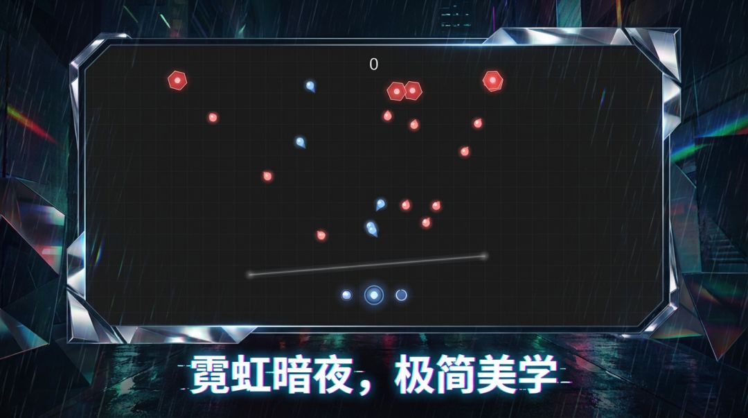 镜面反射游戏截图
