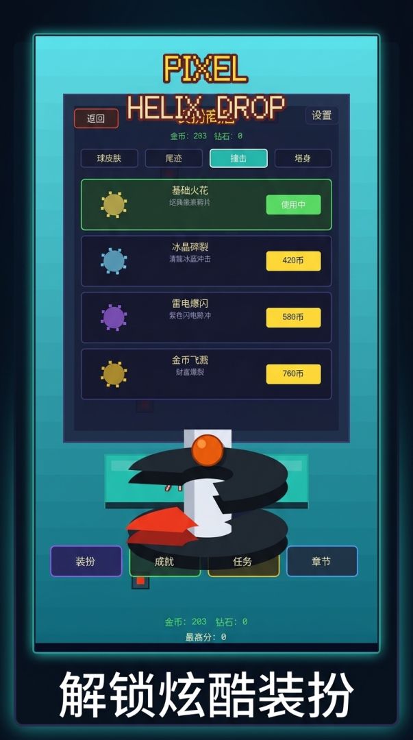 旋转跳跃闭着眼游戏截图