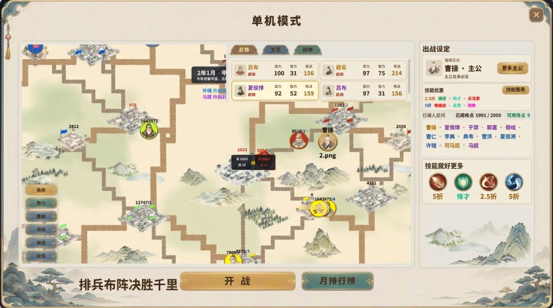 决战汉末游戏截图