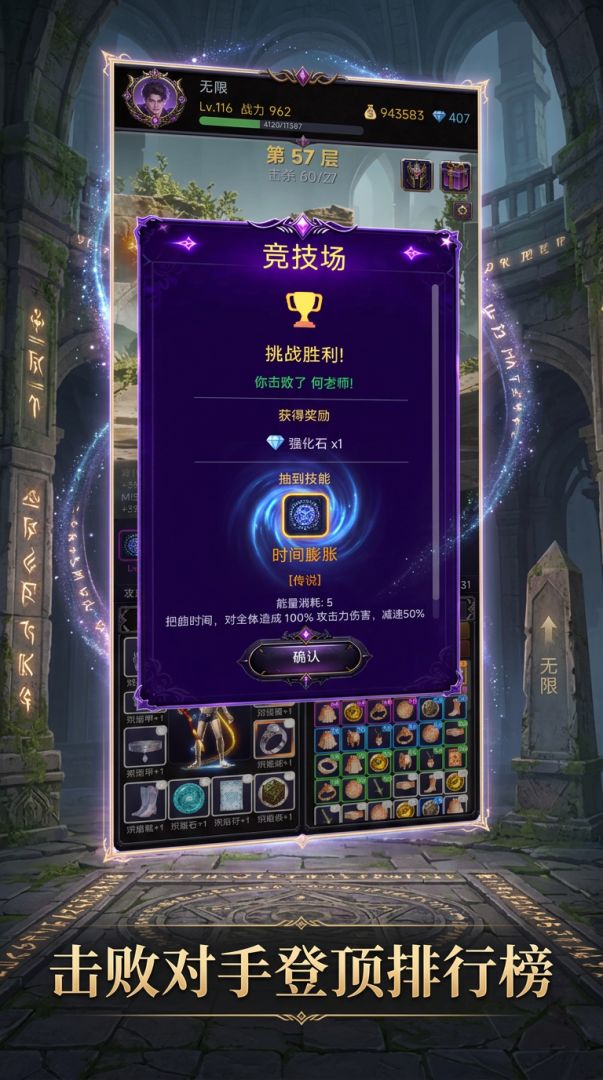 无限魔塔游戏截图