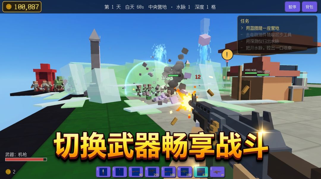 挖喷泉游戏截图
