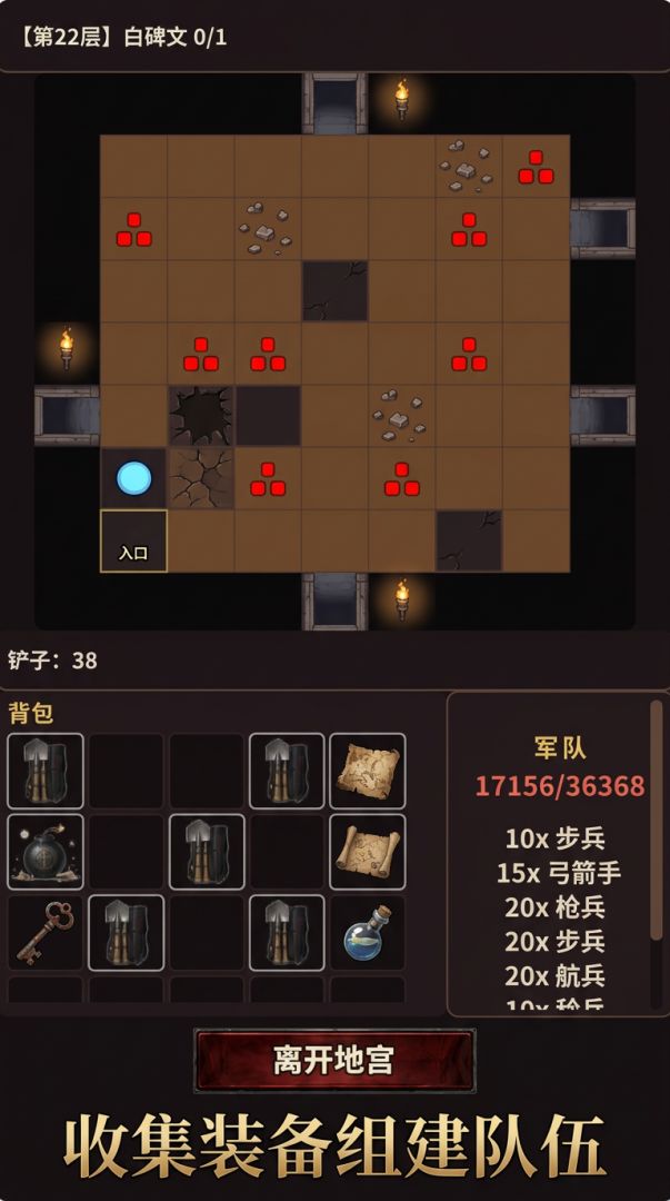 无尽地宫游戏截图