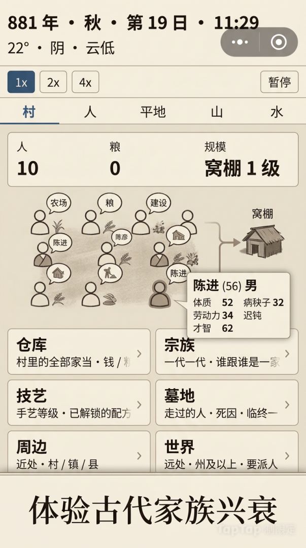 避乱记:广明元年游戏截图
