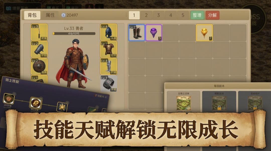远征游戏截图