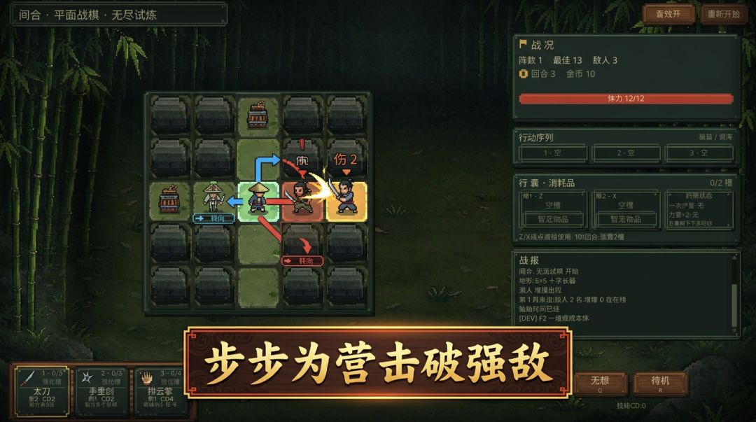间合游戏截图