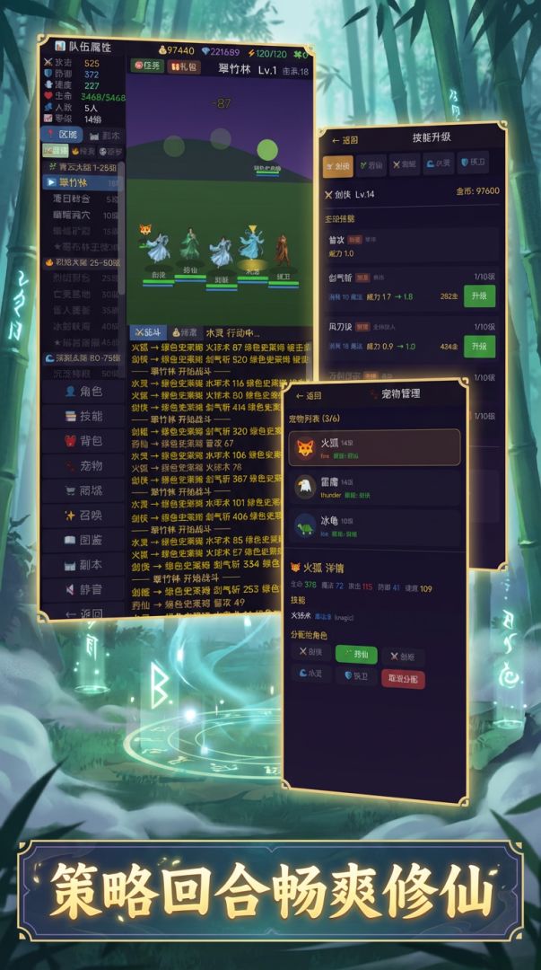 梦幻回合游戏截图