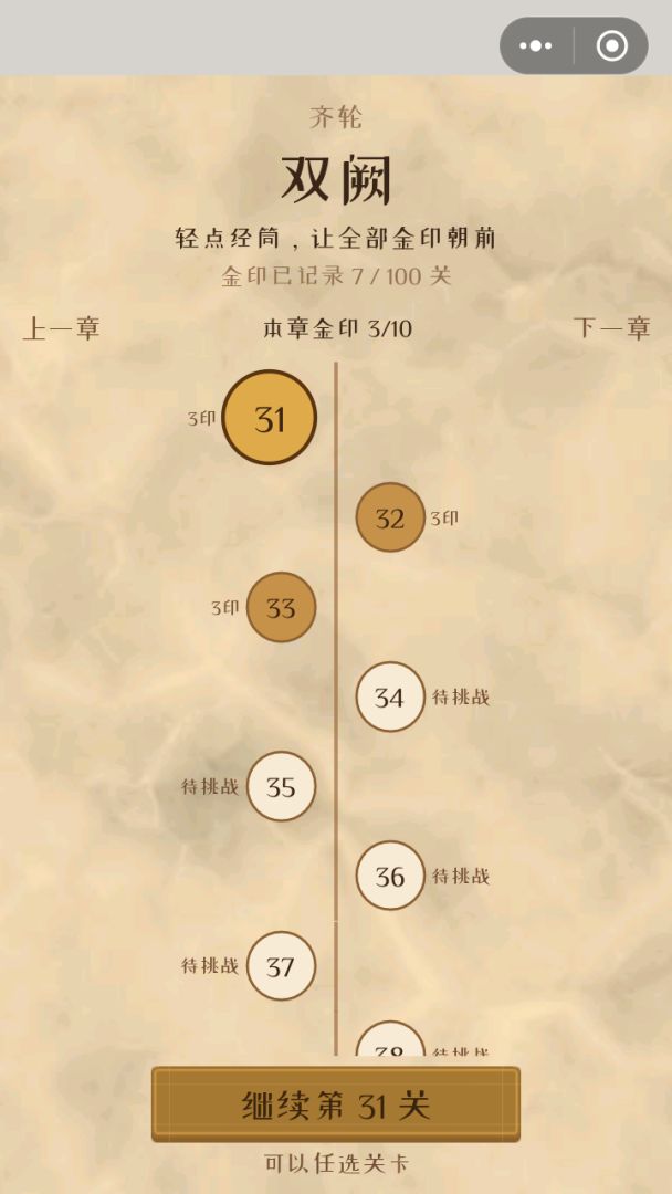 齐轮游戏截图