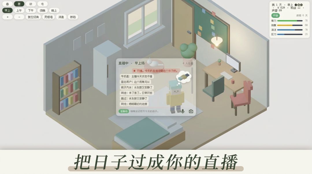 青春美丽如歌游戏截图