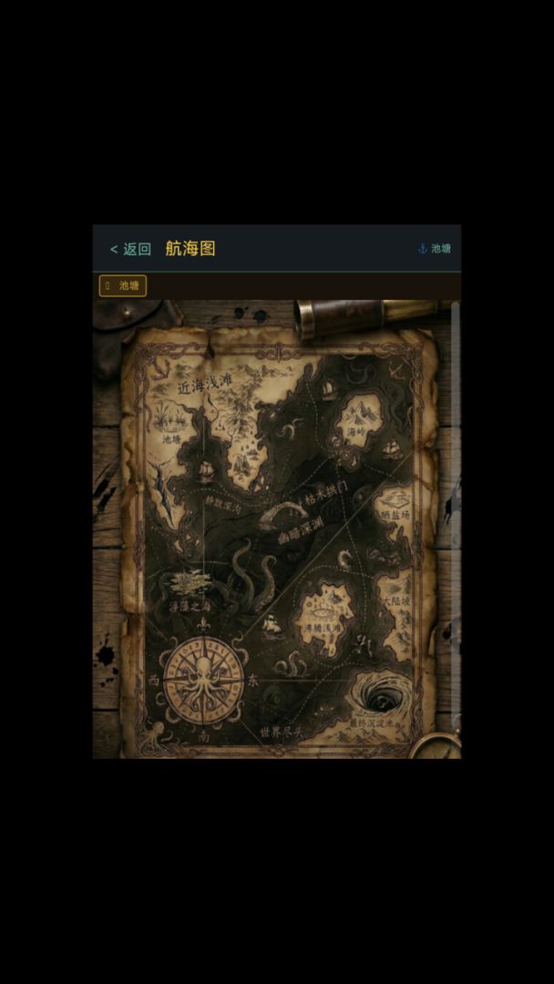 钓海暗涌游戏截图