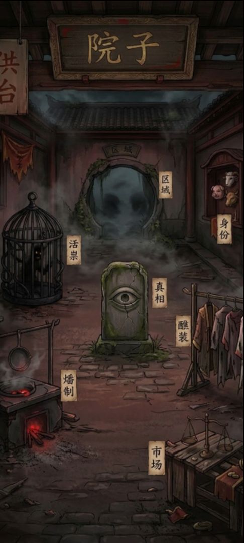 三牲之跃游戏截图