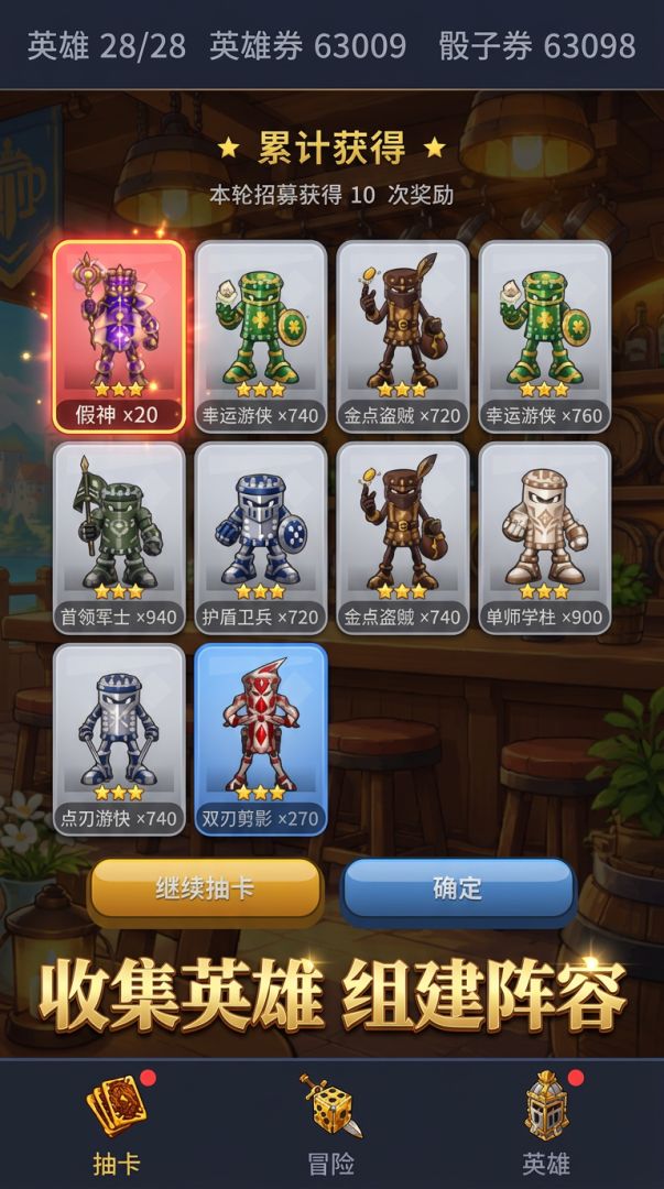 骰子大冒险游戏截图