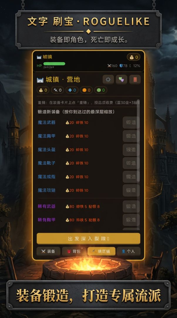 暗金猎人游戏截图