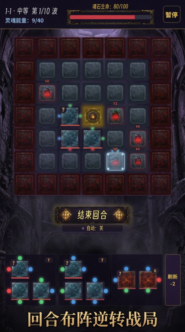 灵魂拼图:收容所游戏截图
