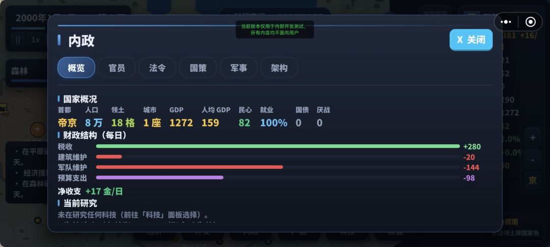 现代国战略游戏截图