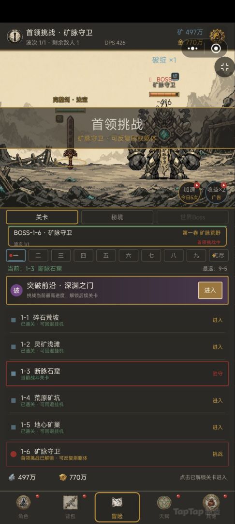 从破剑开始游戏截图