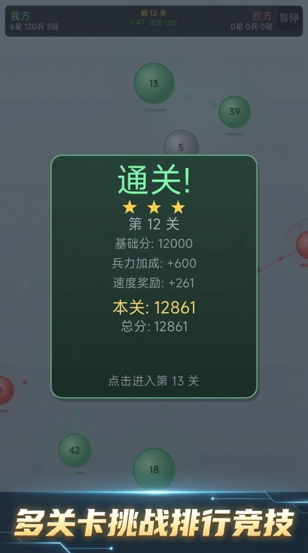 星球大战游戏截图