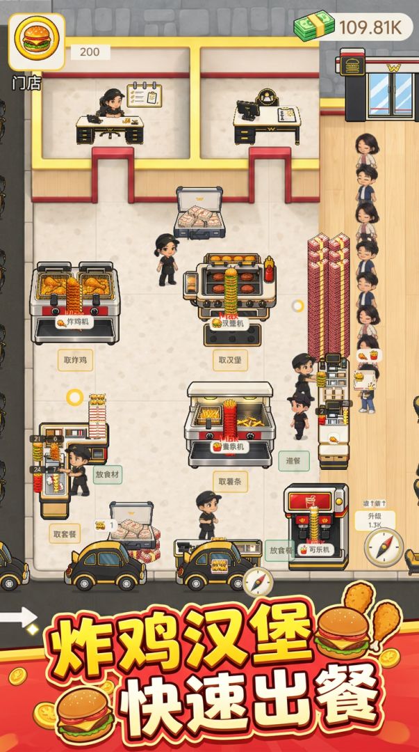 快餐店:麦王之王游戏截图
