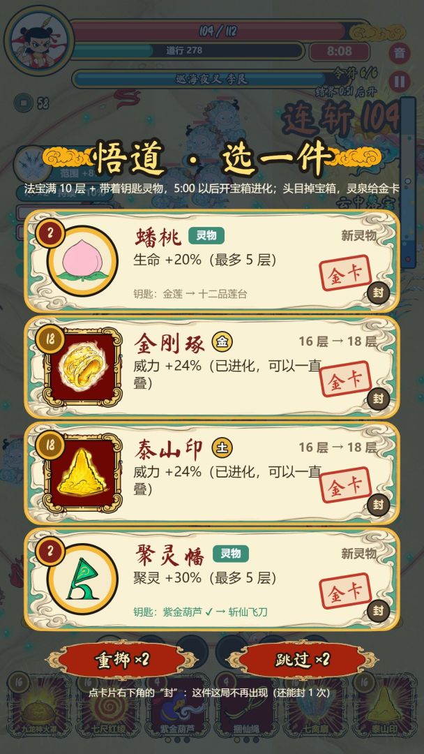 封神全靠叠法宝游戏截图