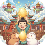 我在仙界养神马icon