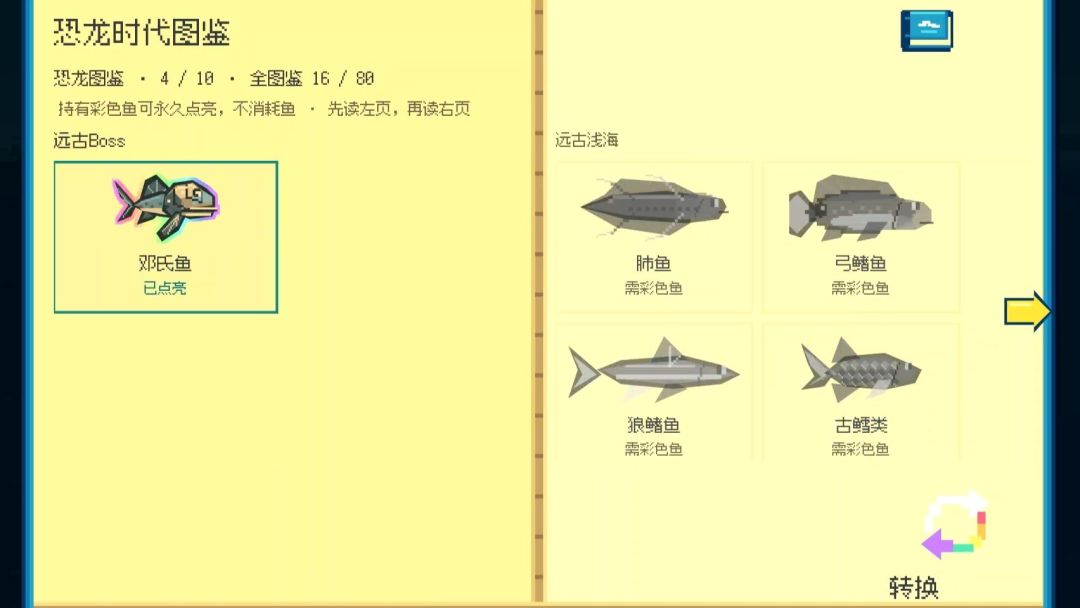 潜捕游戏截图