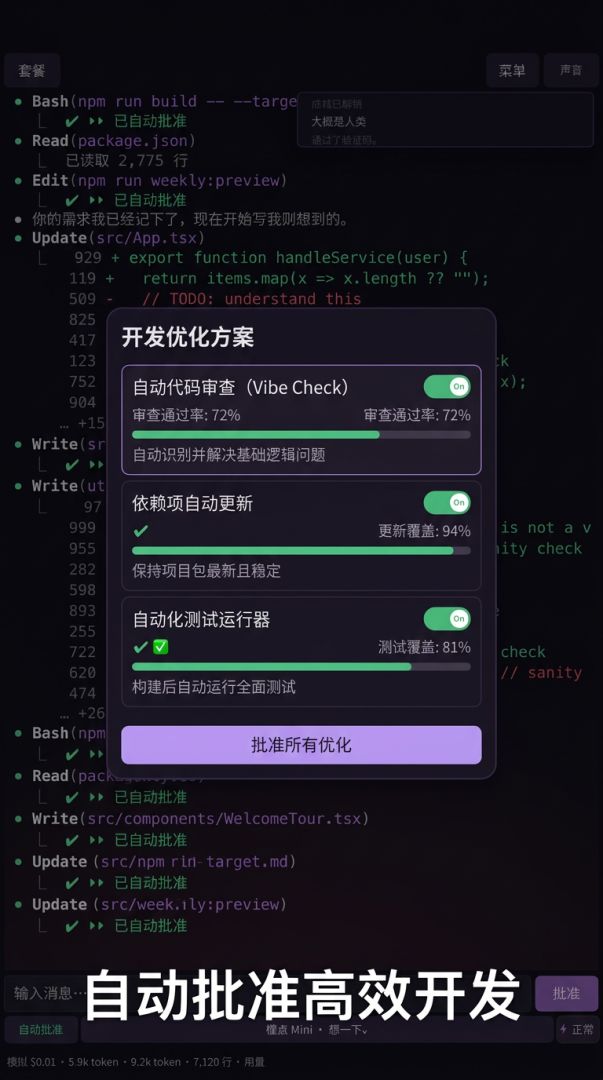 vibecoding模拟器游戏截图