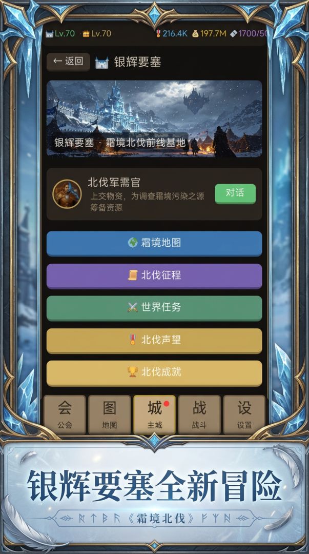 魔兽:霜境北伐游戏截图