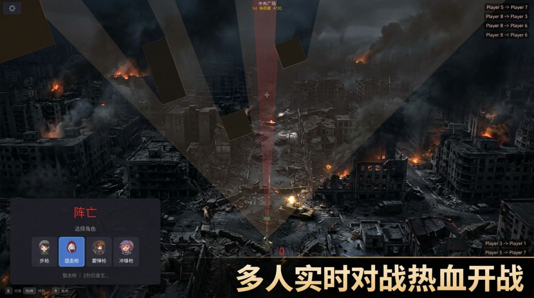 枪火对决游戏截图